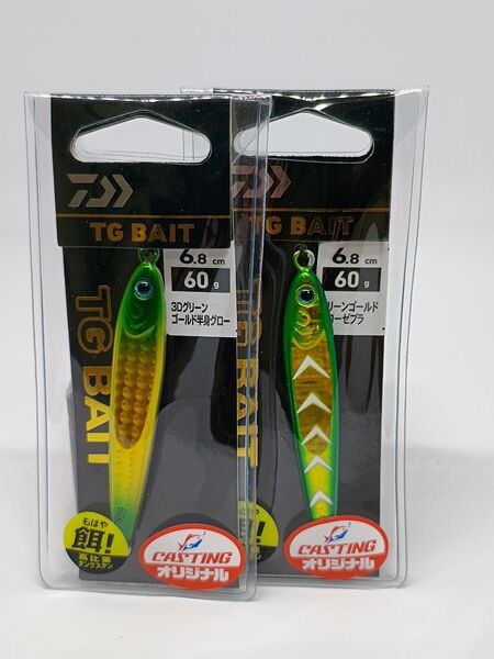【新品未開封】ダイワ ソルティガ TGベイト60g キャスティングオリカラ 2色セット