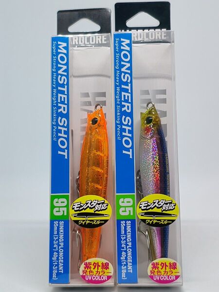 【新品未開封】DUEL モンスターショット95 ケイオレンジゴールドラメ・ケイムラカタクチセット
