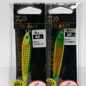 【新品未開封】ダイワ ソルティガ TGベイト60g キャスティングオリカラ2色セット