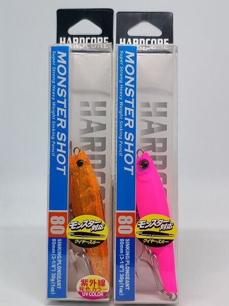 【新品未開封】DUEL モンスターショット80 マットピンク・ケイオレンジゴールドラメセット