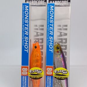 【新品未開封】DUEL モンスターショット80 ケイオレンジゴールドラメ・ケイムラカタクチセット