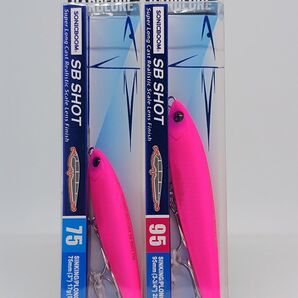 【新品未開封】DUEL ソニックブーム SBショット75・95 マットピンクセット