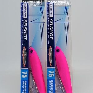 【新品未開封】DUEL ソニックブーム SBショット75 マットピンク2個セット