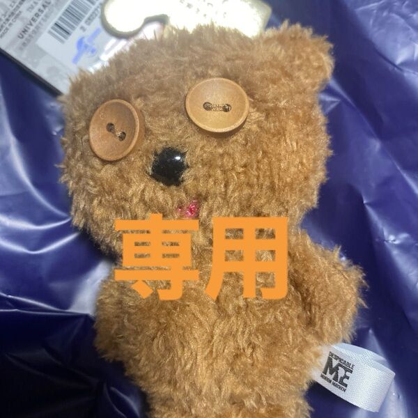 専用 花とくちづけ 10 (KCデラックス) 七都サマコ/著 ぬいぐるみ
