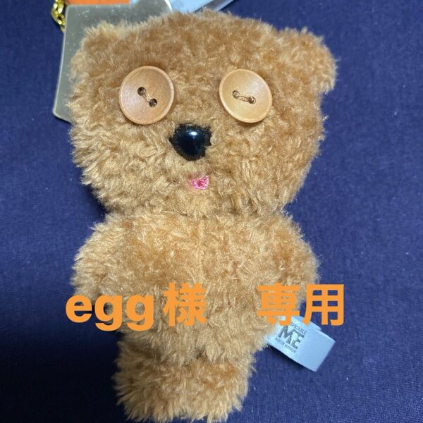 egg様 専用 ぬいぐるみ Tim