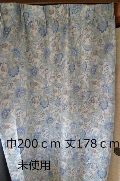 遮光カーテン 200×187cm 1枚 未使用品
