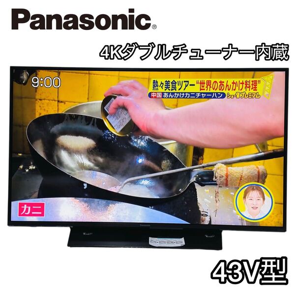 パナソニック 43V型 4Kダブルチューナー内蔵 液晶 テレビ VIERA HDR対応 TH-43GX855