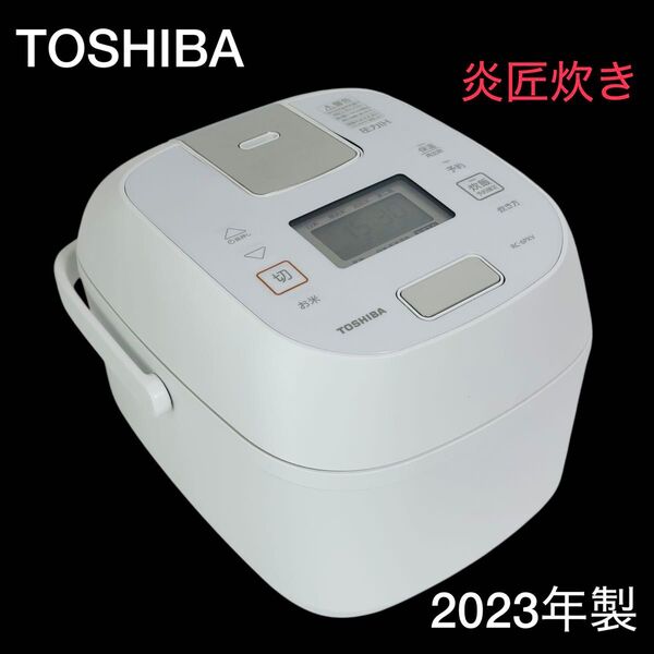【美品】TOSHIBA 圧力IH炊飯器 炎匠炊き 3.5合炊き RC-6PXV