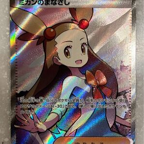 ミカンのまなざし SR
