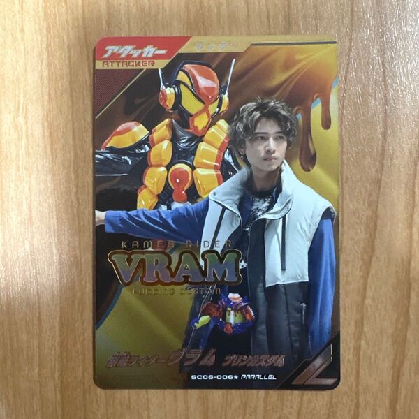 ガンバレジェンズ ヴラム プリンカスタム パラレル LR