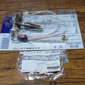ダイニチ気化器 8041300 フレームロッド8171422新品