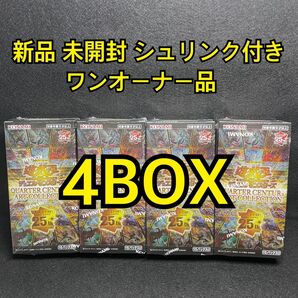 【新品未開封 シュリンク付き】遊戯王 QUARTERCENTURY ART COLLECTION クォーターセンチュリー 4BOX