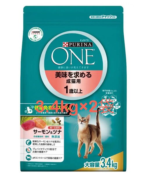 ネスレ ピュリナワン 美食を求める成猫用 サーモン&ツナ 3.4kg×2個