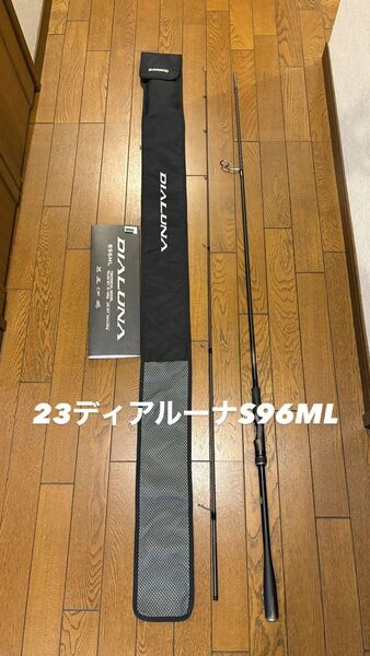 23 ディアルーナ96ml 保証書付き