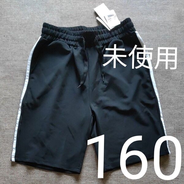 No.40 黒色 ハーフパンツ 160サイズ