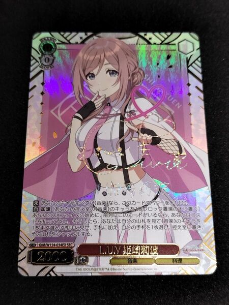ヴァイスシュヴァルツ 学園アイドルマスター SEC L.U.V 姫崎莉波 箔押し サイン WS 学マス トレカ アイマス