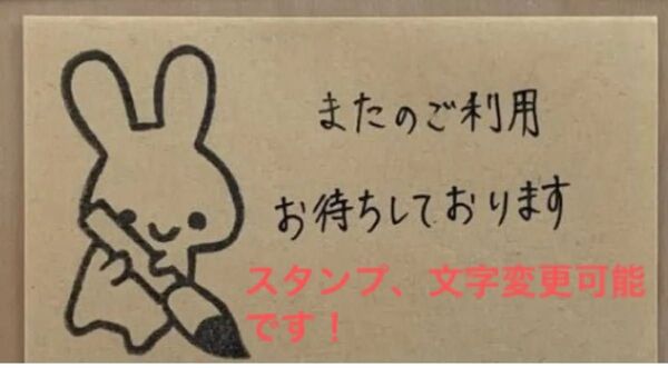 サンキューカード クラフト紙手書き50枚 メッセージカード、ショップカード うさぎ 動物 手書き