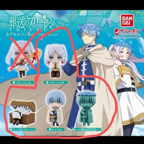 葬送のフリーレン ガチャ カプセルフィギュアコレクション 4種セット