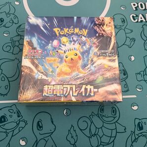 ポケモンカードゲーム 超電ブレイカー シュリンク付き 未開封BOX