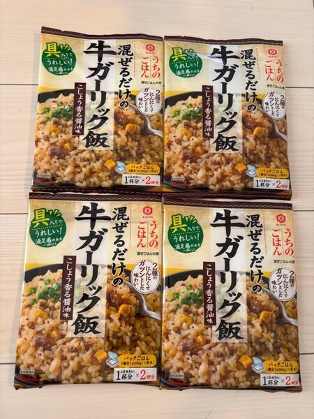 うちのごはん キッコーマン 混ぜるだけの牛ガーリック飯 4袋