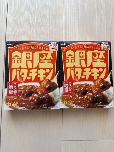 銀座バターチキン 2箱 明治 レトルトカレー