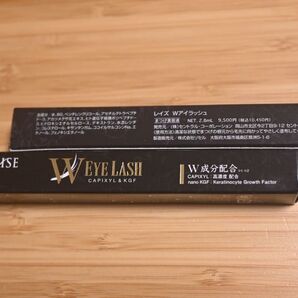 レイズ Wアイラッシュ まつげ美容液 2.8ml 未使用