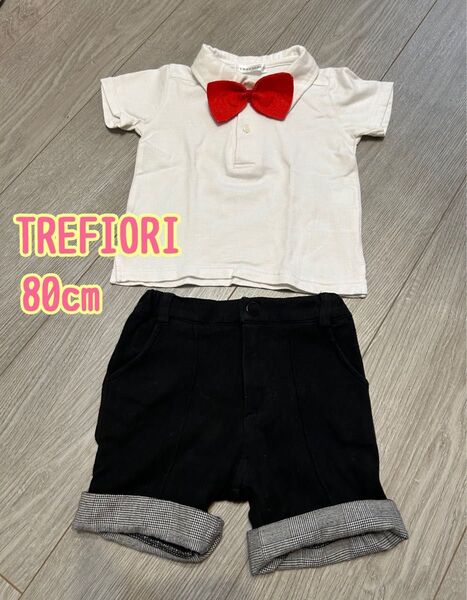 TREFIORI 80cm 男の子 フォーマル 上下セット