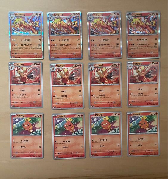 ポケモンカード バシャーモ進化ラインワカシャモ アチャモ ロケット団の栄光まとめ売り