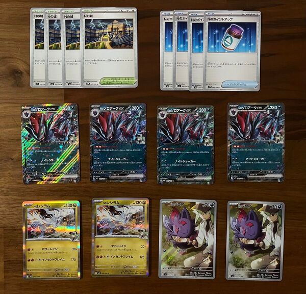 ポケモンカード NのゾロアAR Nのゾロアークex等まとめ売り