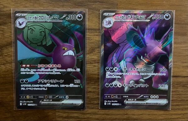 ロケット団のニドキングex ロケット団のクロバットex SR2枚セット ロケット団の栄光まとめ売り