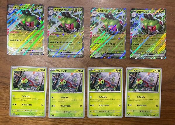 ポケモンカード メガヤンマEX ヤンヤンマ まとめ売り8枚セット