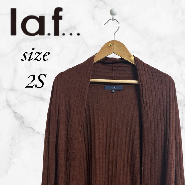 la.f... ラエフ 薄手 長袖 ロングカーディガン 2S ブラウン ウール混 Sサイズ相当