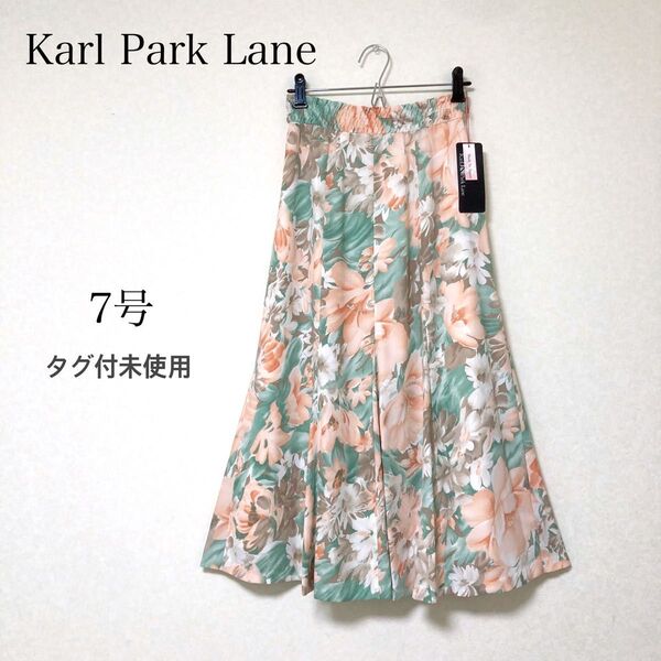 カールパークレーン Karl Park Lane★水彩花柄プリント マーメイド風 ロングスカート 7号 日本製 未使用