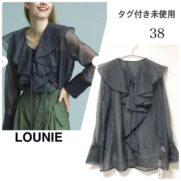 ルーニィ LOUNIE★千鳥柄プリントフリルブラウス 長袖 38 タグ付き未使用