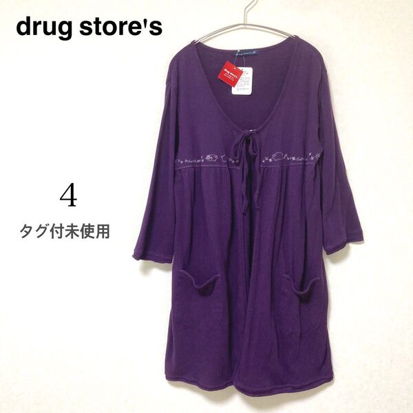 ドラッグストアーズ drug store's★ブタ 刺繍 カーディガン 長袖 4 綿100% タグ付き未使用 訳有