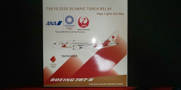 1/500 ANA JAL 東京オリンピック 特別塗装 B787-8 全日空 日本航空 聖火輸送機 ボーイング レア