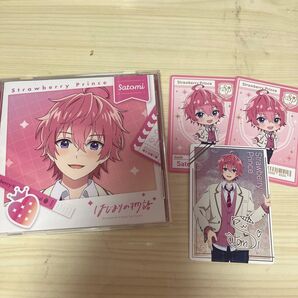 すとぷり さとみくん はじまりの物語 CD