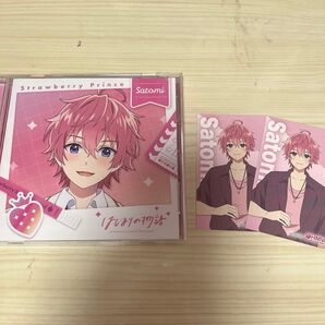すとぷり さとみくん はじまりの物語 CD
