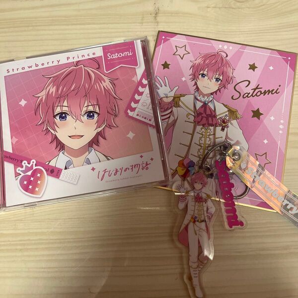 すとぷり さとみくん はじまりの物語 CD