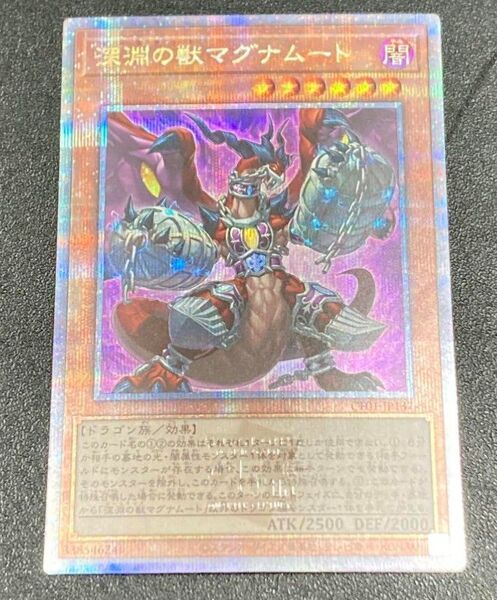 遊戯王 深淵の獣 マグナムート 25th ビーステッド