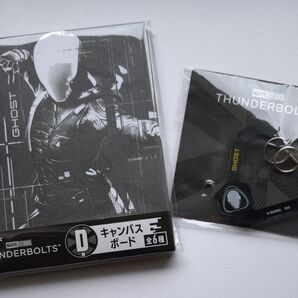 『サンダーボルツ*』 thunderbolts* ハッピーくじ キャンバスボード アクリルカラビナ ゴースト