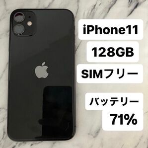 値下げ★ iPhone11 128GB SIMフリー