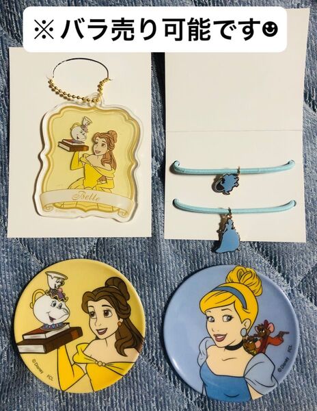 ディズニープリンセス キャンドゥ 4点セット アクリルキーホルダー チャームバンドアクセサリートレイ ベル シンデレラ