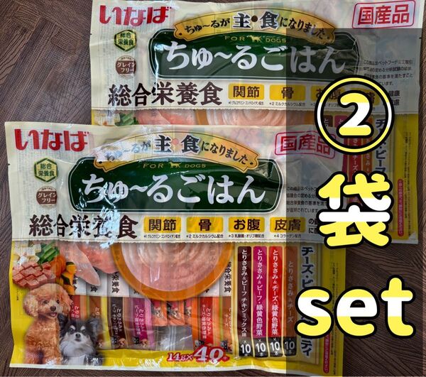 ちゅ〜るごはん チーズ・ビーフバラエティ(14g*40本入)×②袋