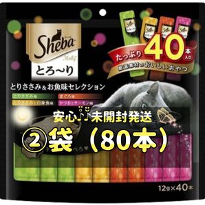 シーバ とろ〜り メルティ とりささみ&お魚味セレクション ×②袋set(80本)
