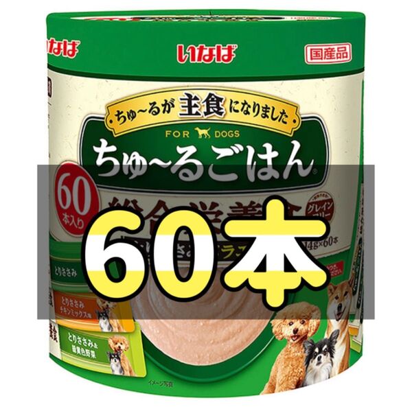 いなば ちゅ〜るごはん とりささみバラエティ 60本入り