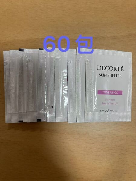 コスメデコルテ サンシェルター トーンアップCC10 0.6g×60包