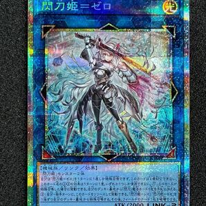 遊戯王 閃刀姫ゼロ プリズマ 日版 美品