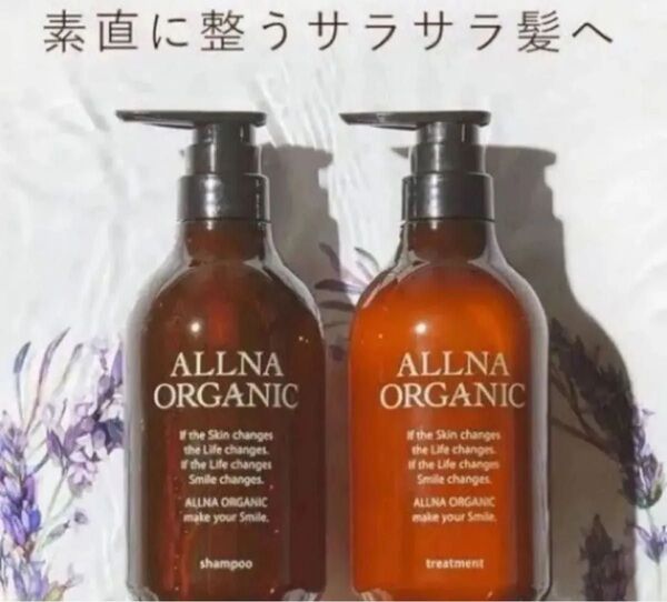 オルナオーガニックのシャンプー&トリートメントのセットです。各500ml。2025.4月購入。未使用未開封。▽即購入OK〇
