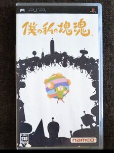 僕の私の塊魂 psp